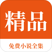 菲律宾永居再移民他国有哪些优惠的条件，如何获得菲律宾永居身份